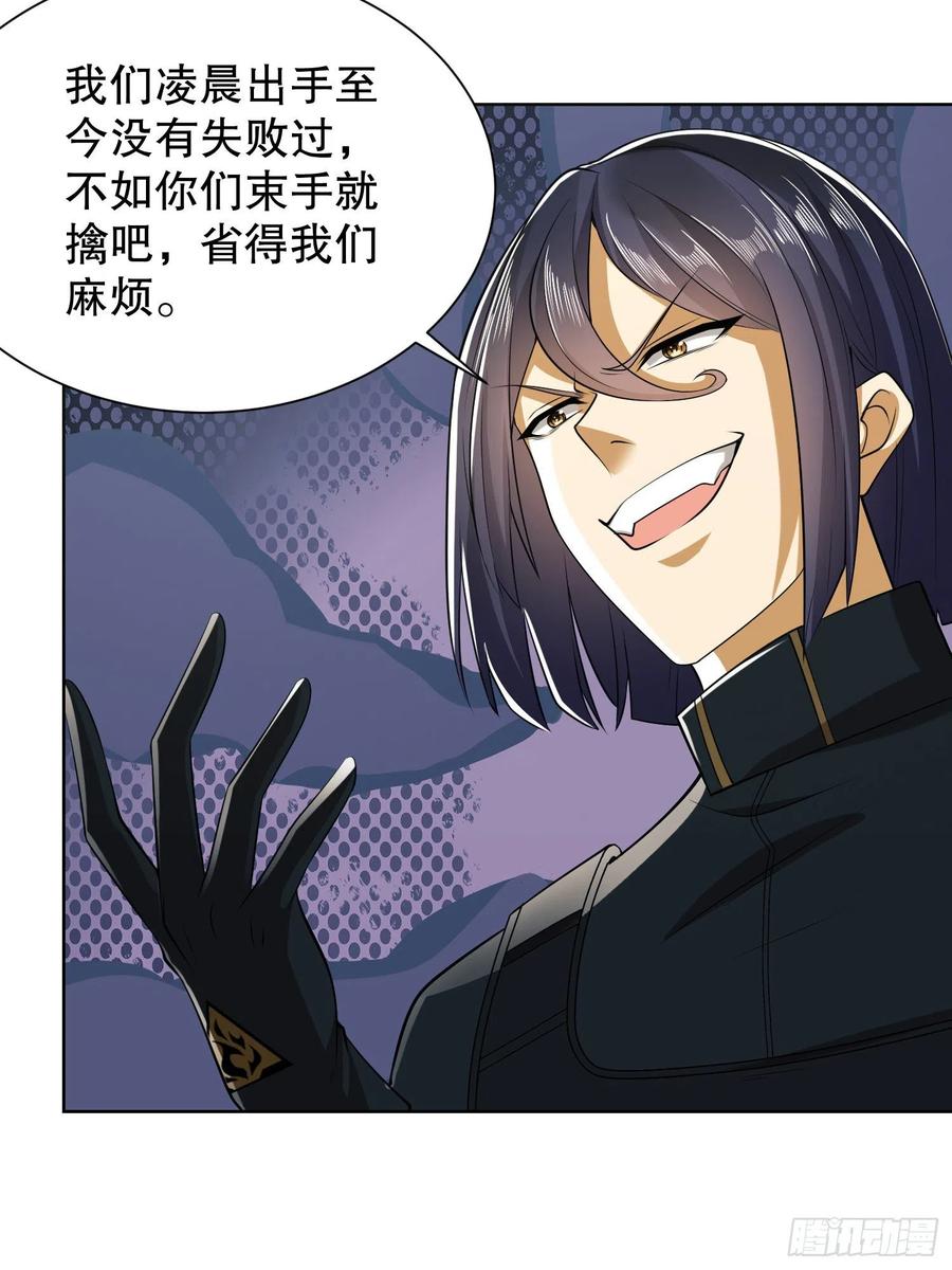 第一序列 第81话 81 自由之代价 第32页