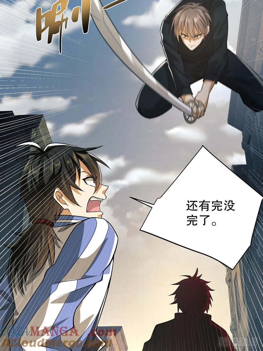 第一序列 第81话 81 自由之代价 第73页