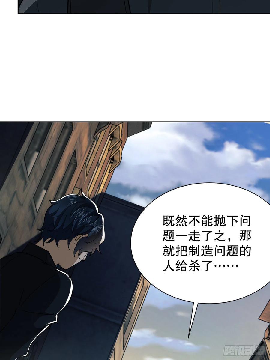 第一序列 第81话 81 自由之代价 第59页