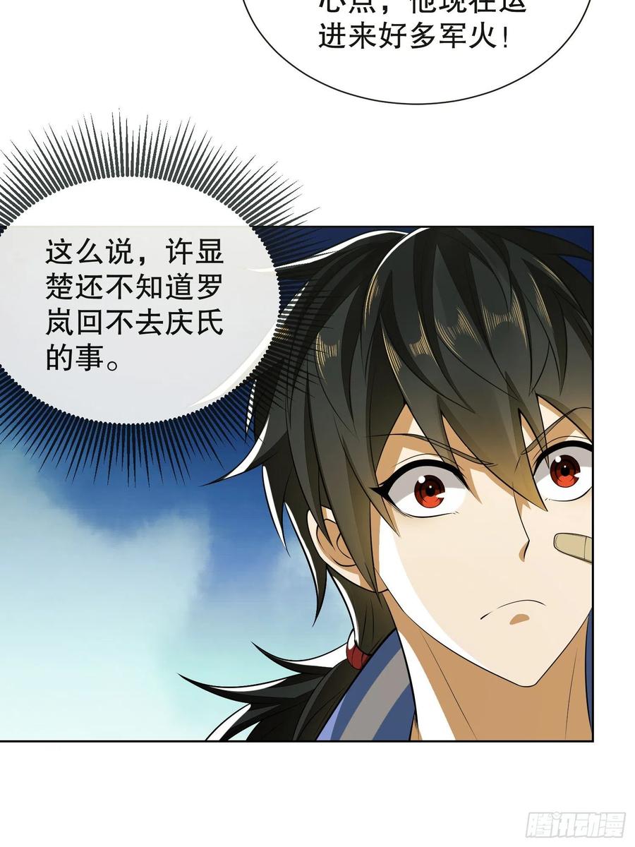 第一序列 第81话 81 自由之代价 第14页