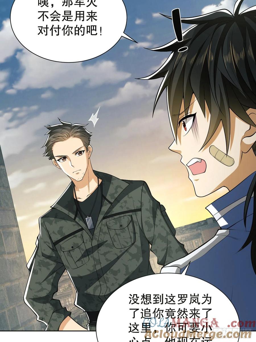 第一序列 第81话 81 自由之代价 第13页