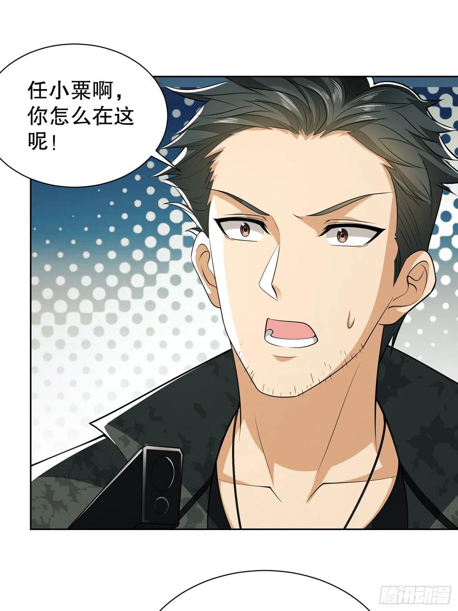 第一序列 第81话 81 自由之代价 第9页