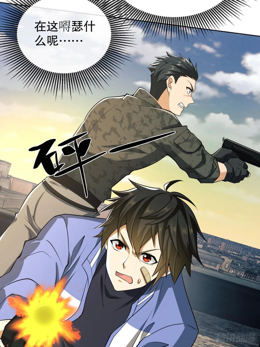第一序列 第81话 81 自由之代价 第35页