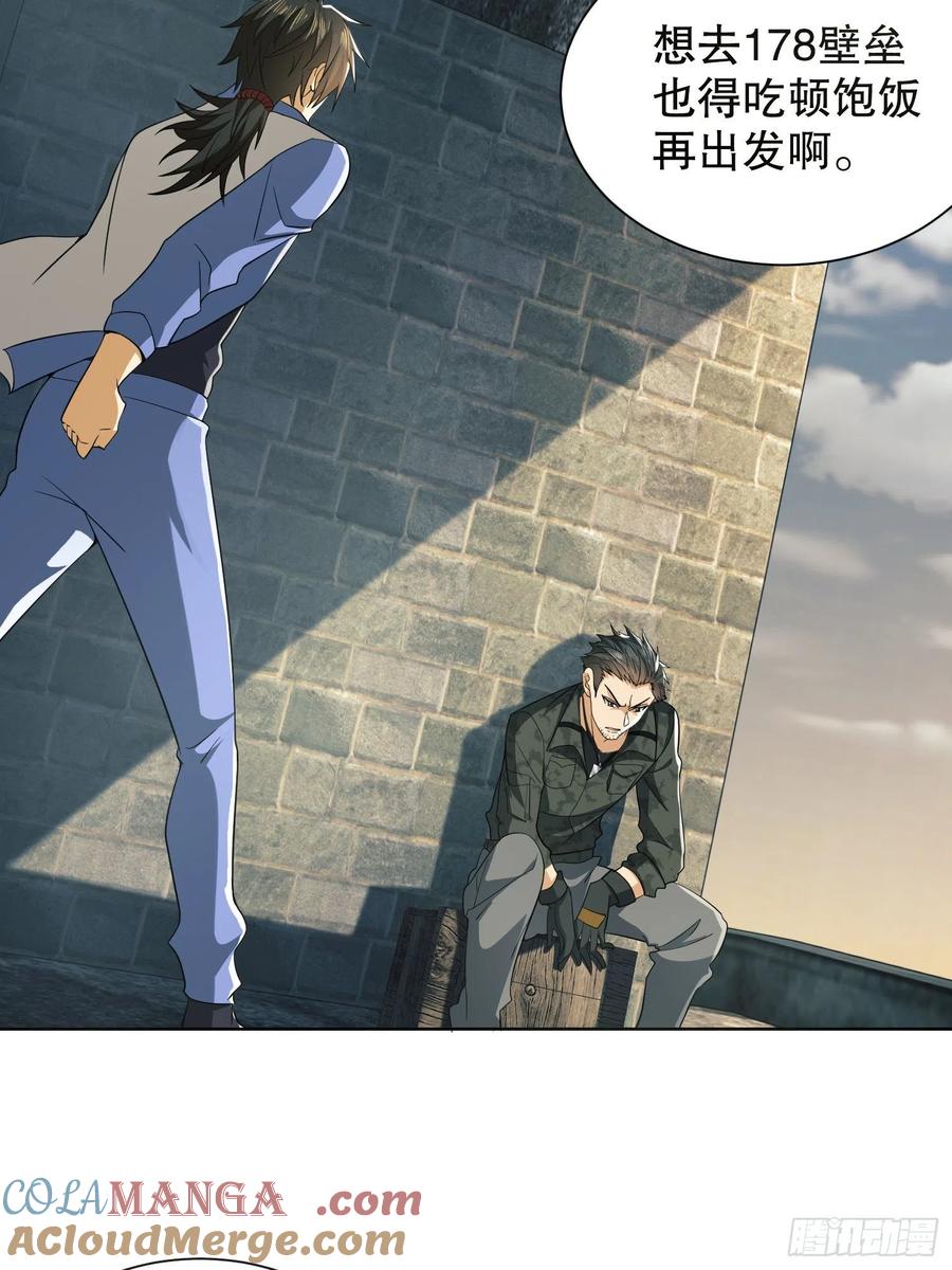 第一序列 第81话 81 自由之代价 第79页