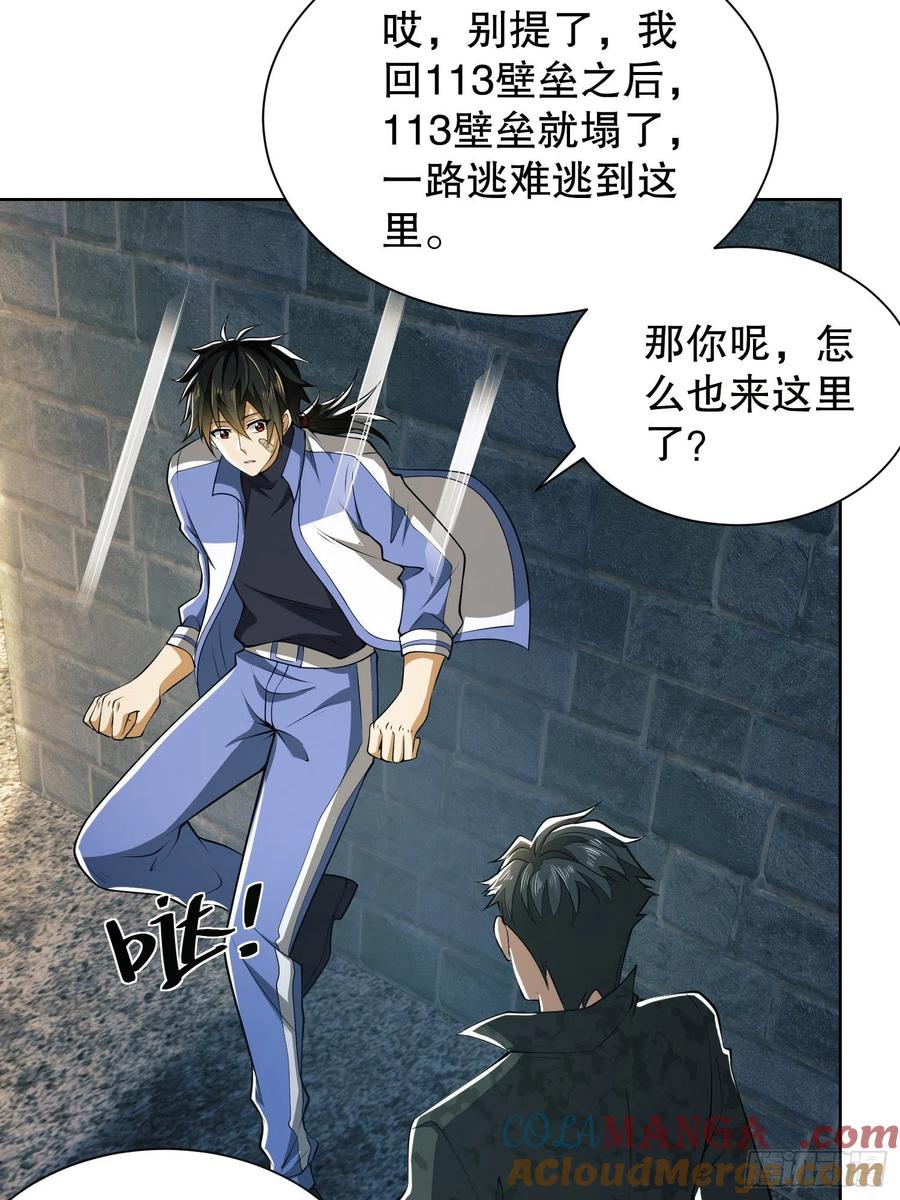 第一序列 第81话 81 自由之代价 第10页
