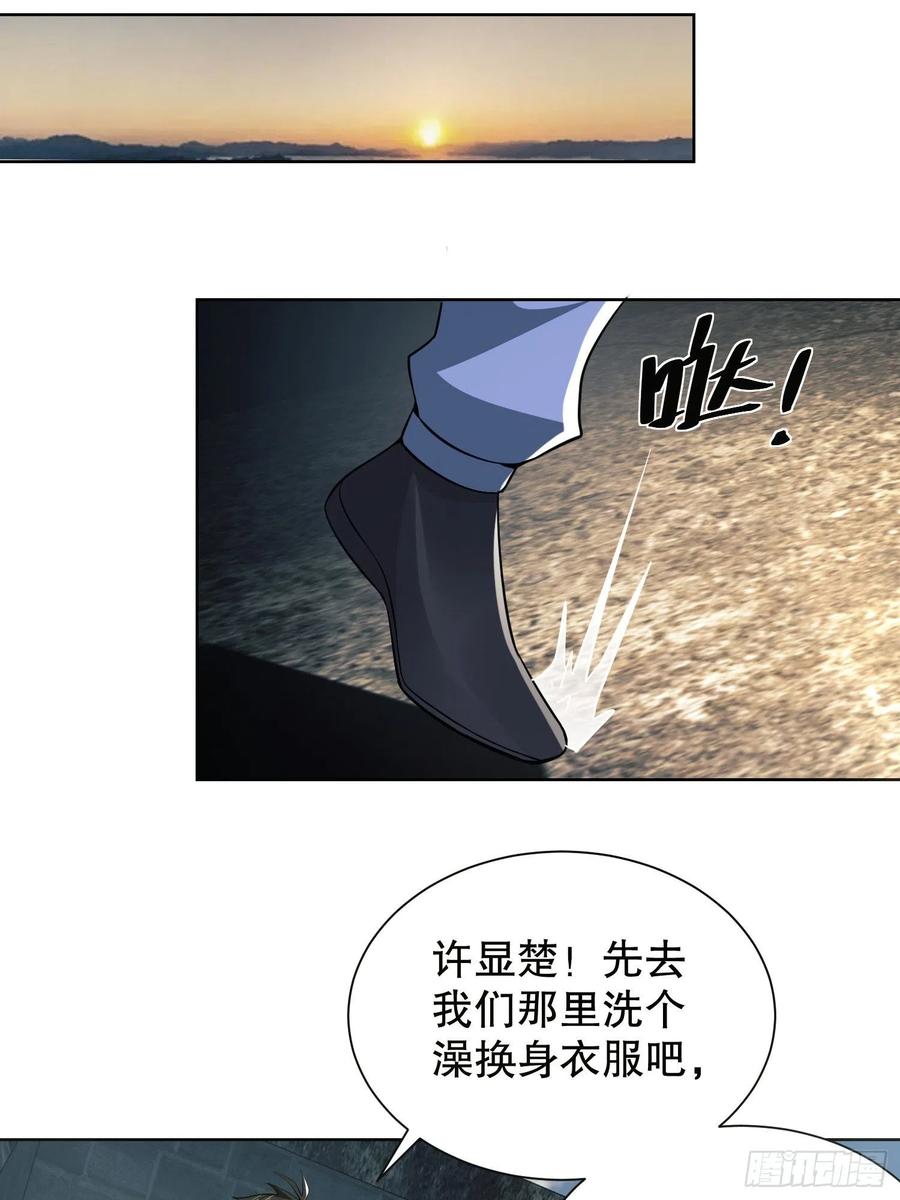 第一序列 第81话 81 自由之代价 第78页