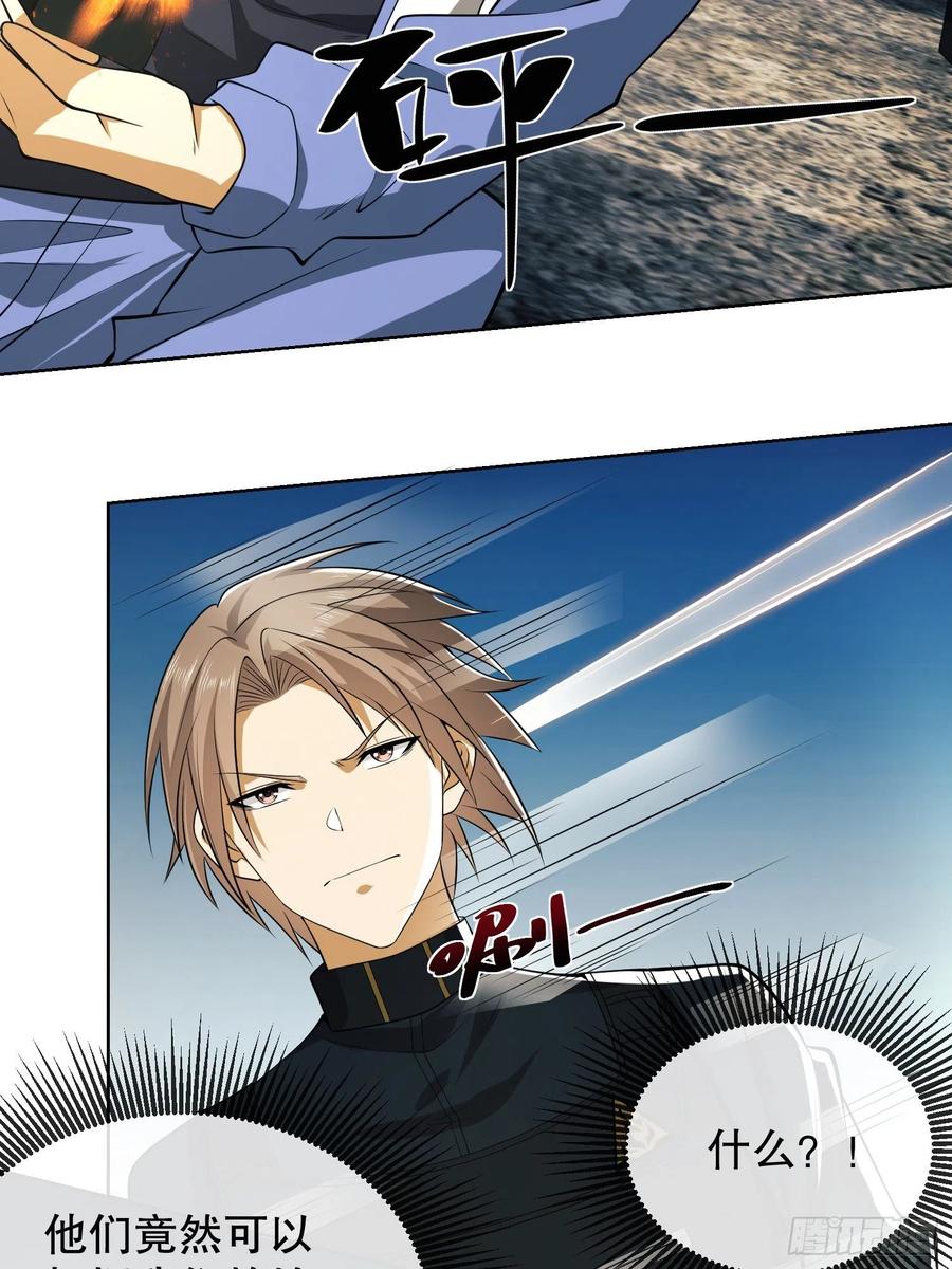 第一序列 第81话 81 自由之代价 第36页