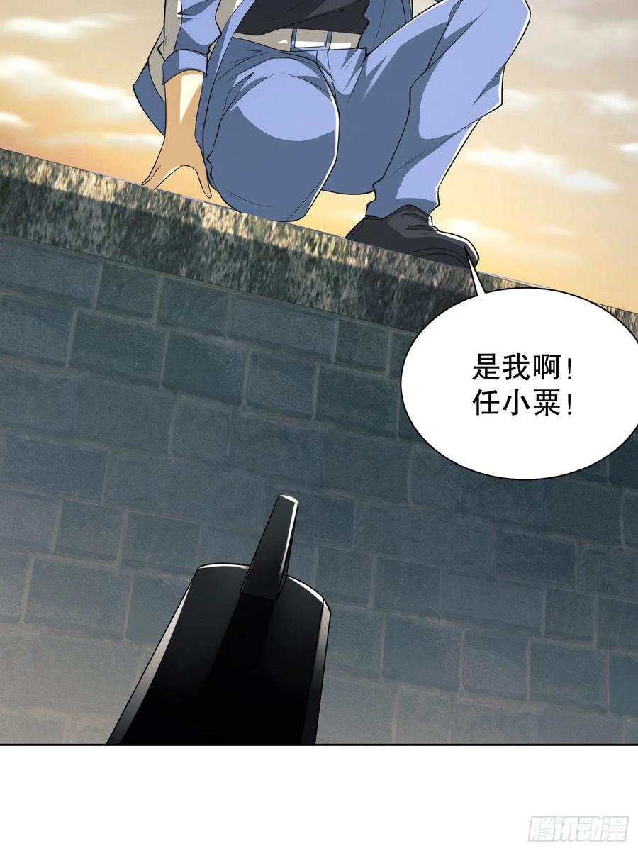 第一序列 第81话 81 自由之代价 第8页