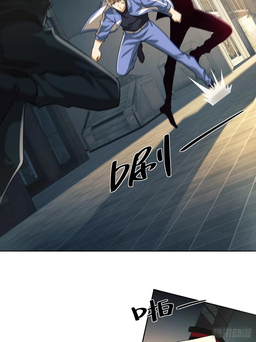 第一序列 第81话 81 自由之代价 第66页