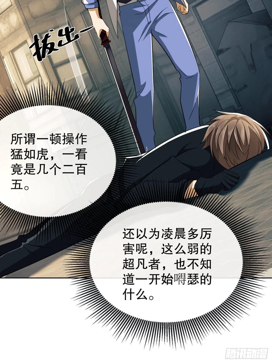 第一序列 第81话 81 自由之代价 第77页