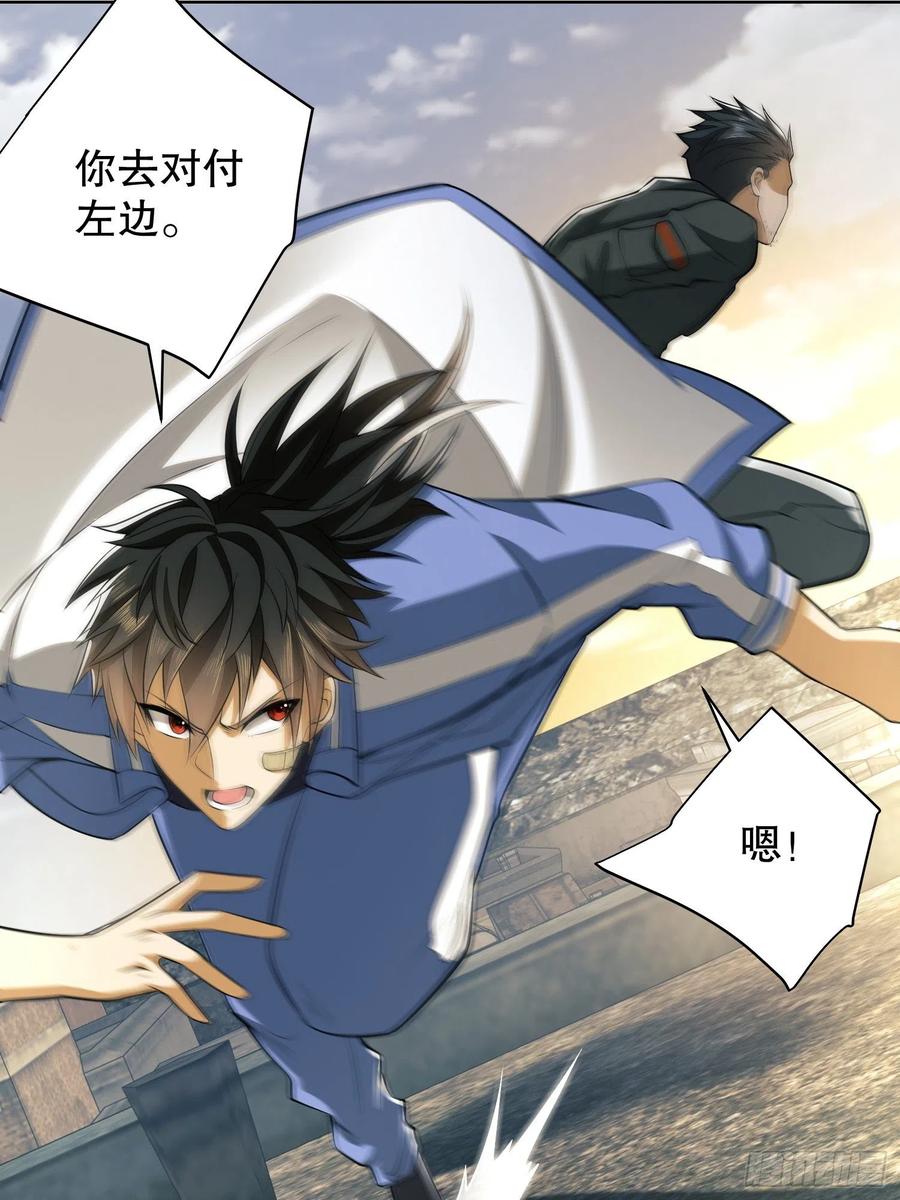 第一序列 第81话 81 自由之代价 第54页