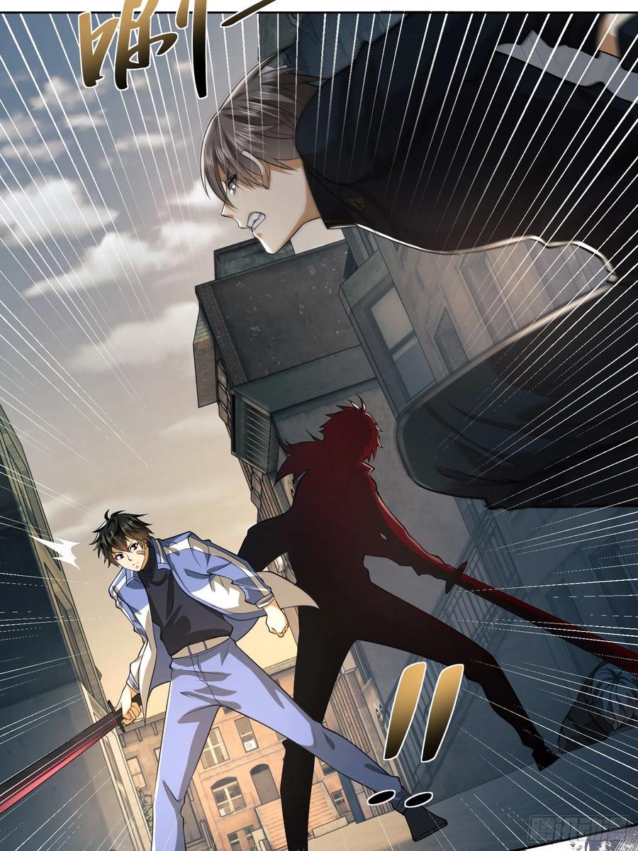 第一序列 第81话 81 自由之代价 第71页