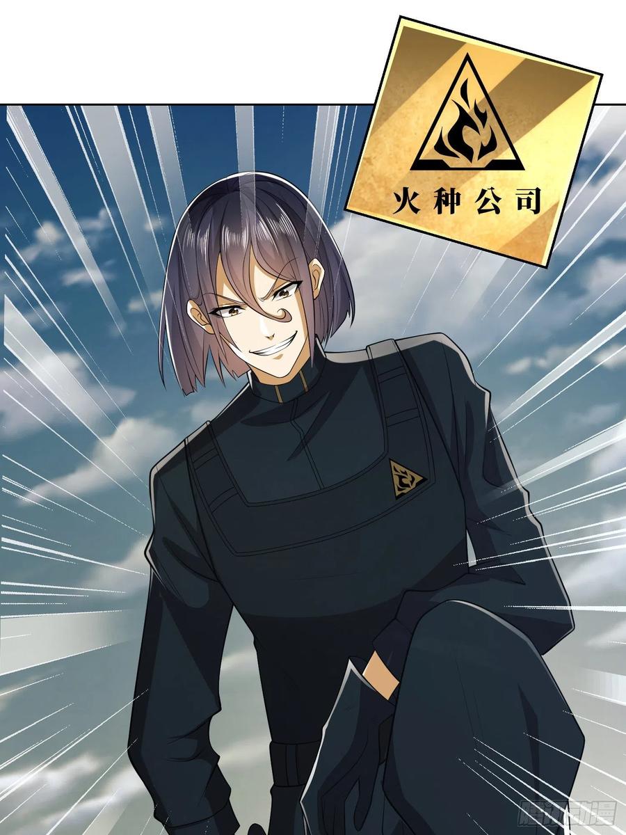 第一序列 第81话 81 自由之代价 第27页