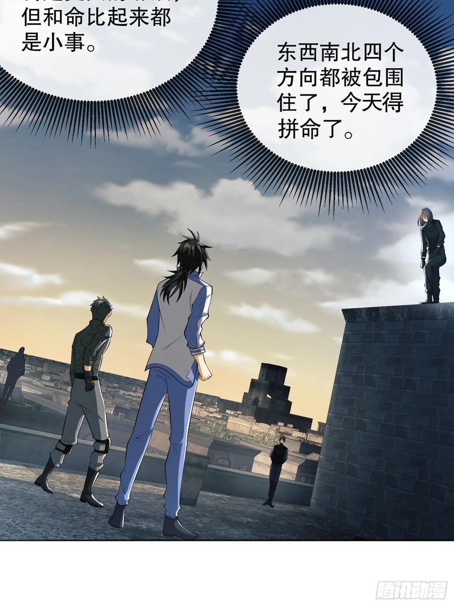 第一序列 第81话 81 自由之代价 第30页