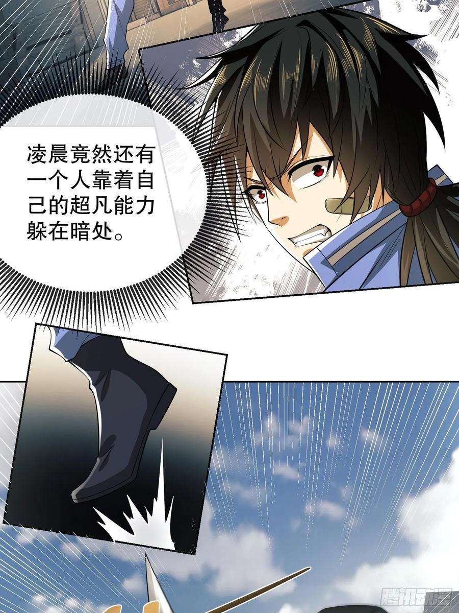第一序列 第81话 81 自由之代价 第72页