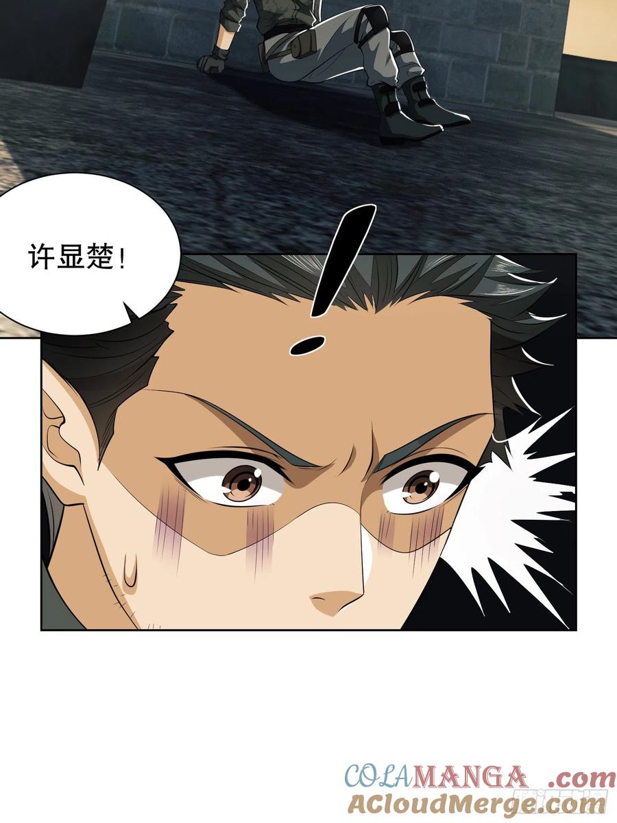 第一序列 第81话 81 自由之代价 第4页