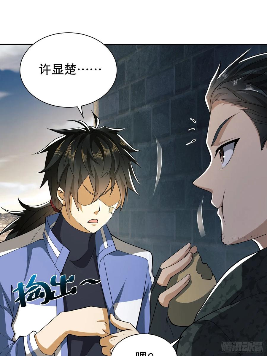 第一序列 第81话 81 自由之代价 第21页