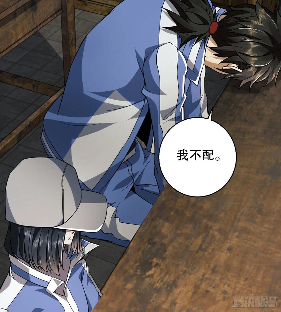 第一序列 第82话 82 学霸杨小槿 第58页