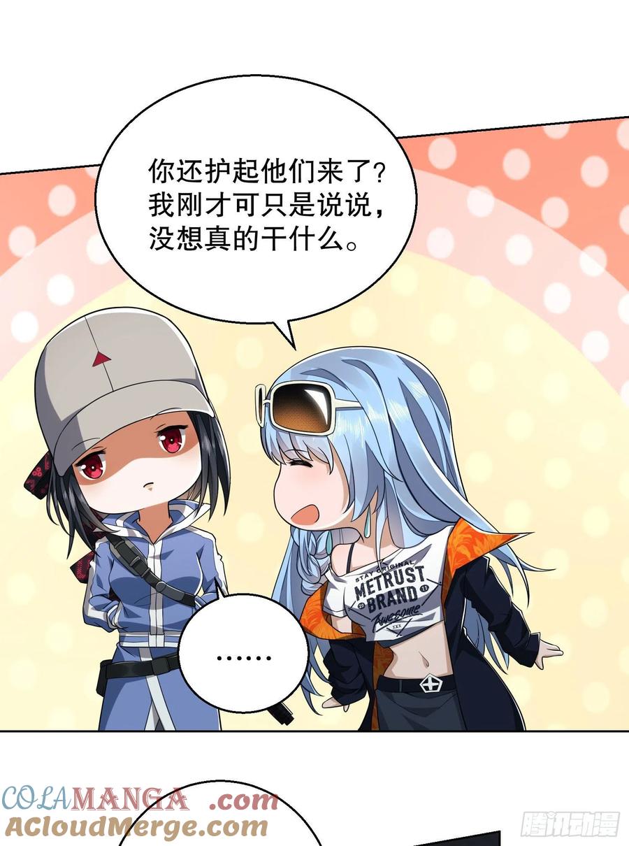 第一序列 第82话 82 学霸杨小槿 第18页