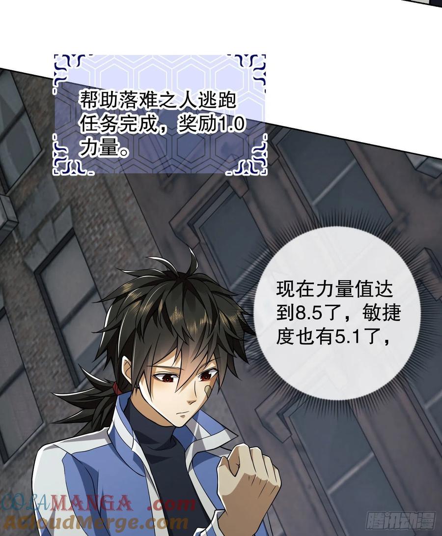 第一序列 第82话 82 学霸杨小槿 第6页