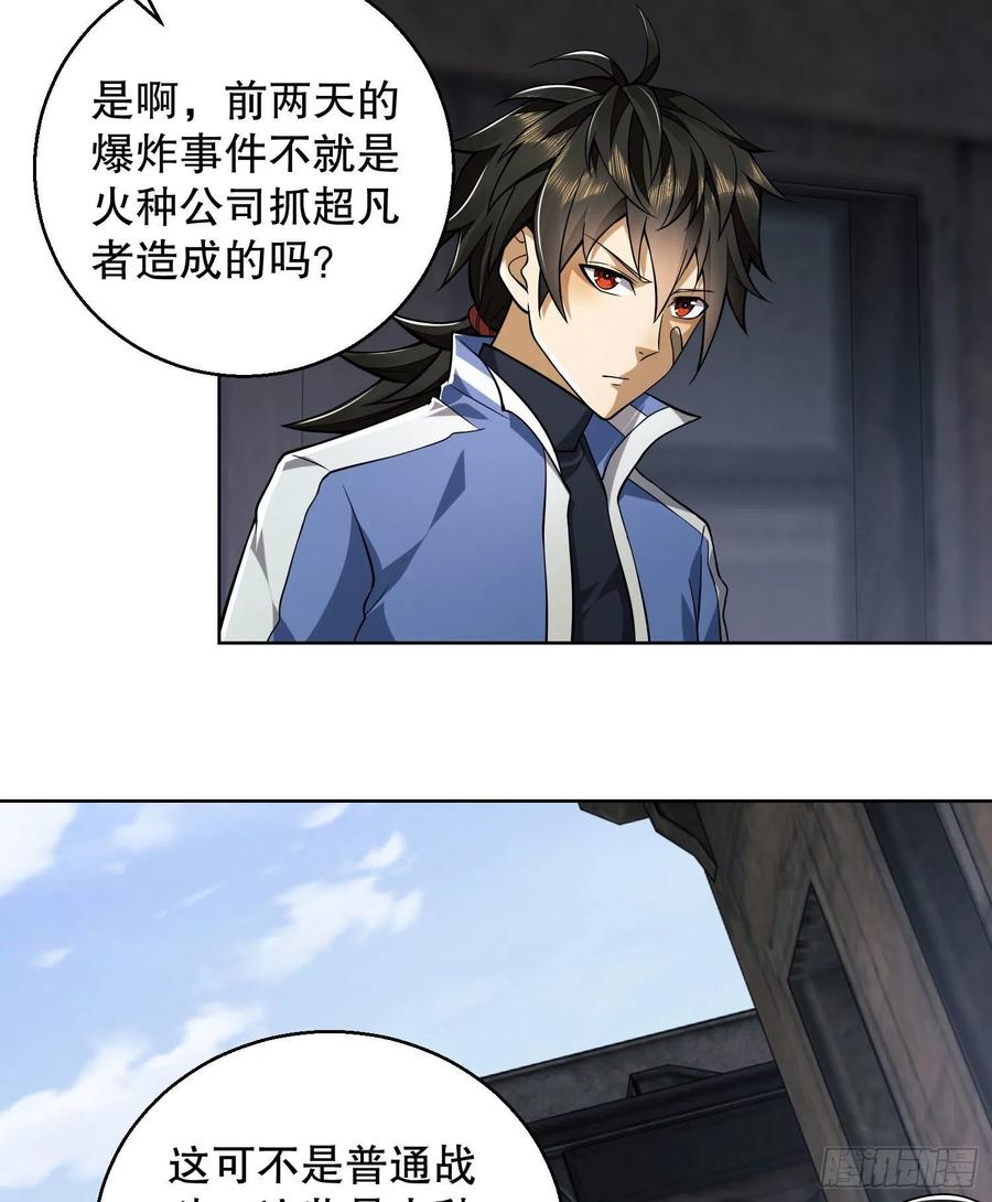 第一序列 第82话 82 学霸杨小槿 第4页