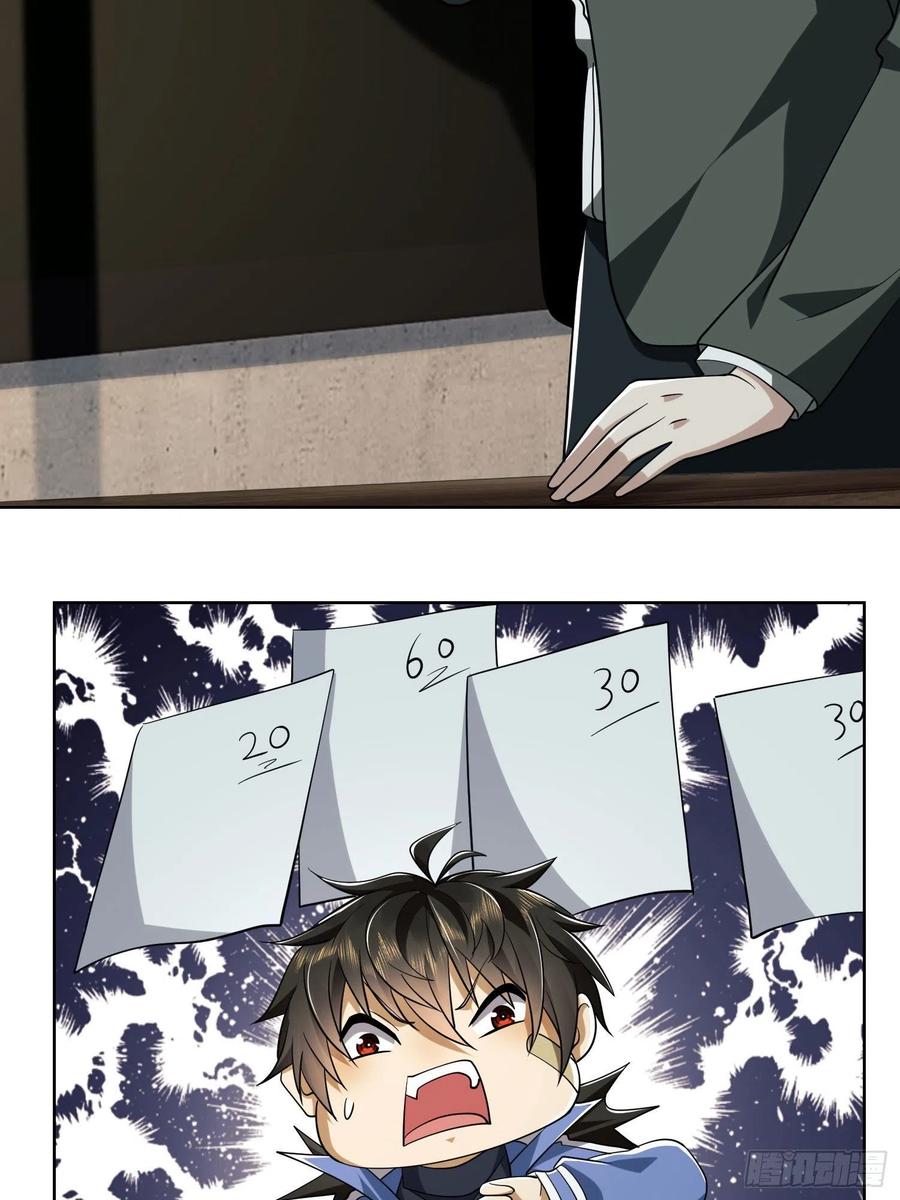 第一序列 第82话 82 学霸杨小槿 第46页