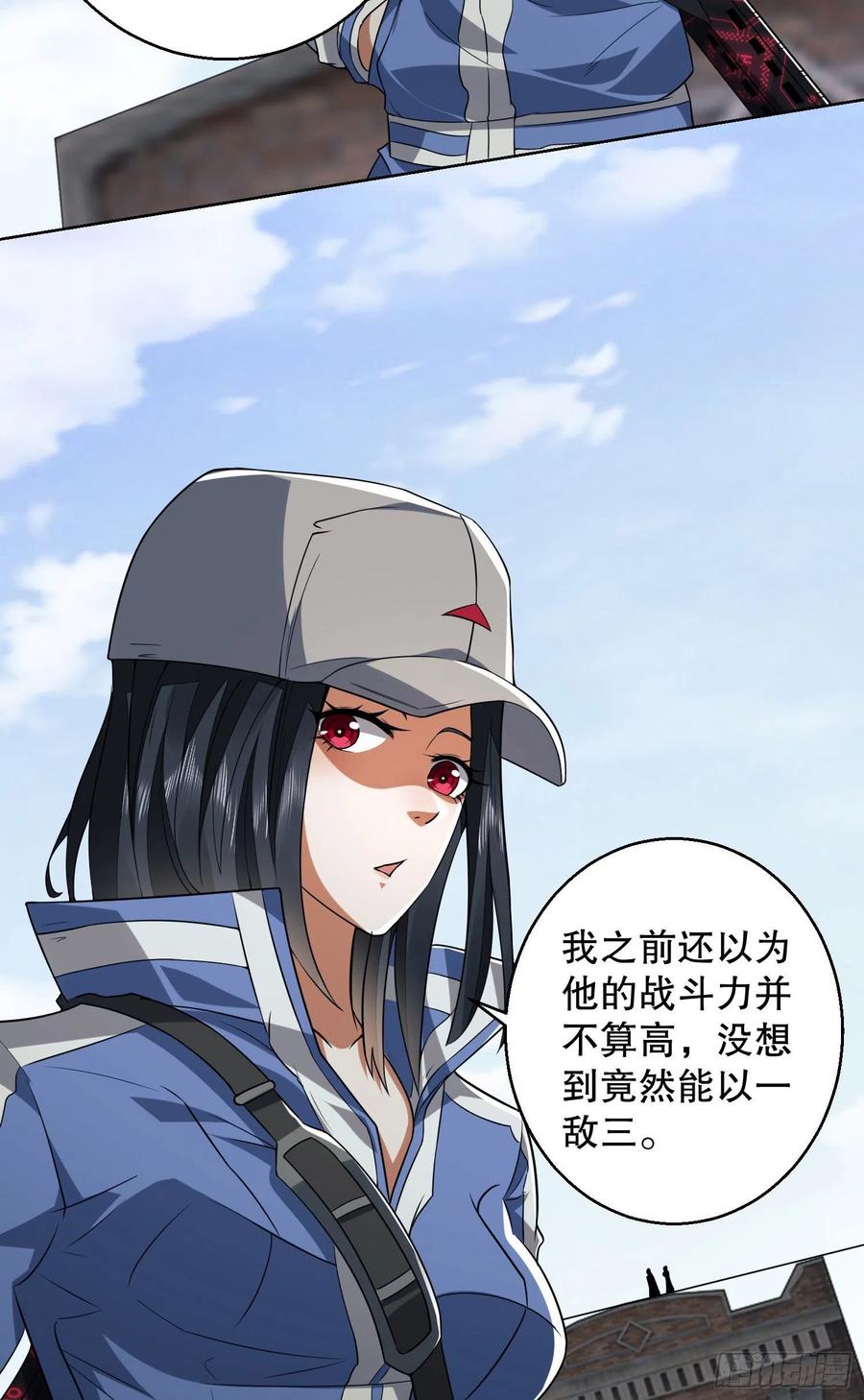 第一序列 第82话 82 学霸杨小槿 第11页