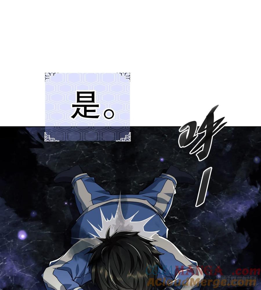 第一序列 第82话 82 学霸杨小槿 第54页