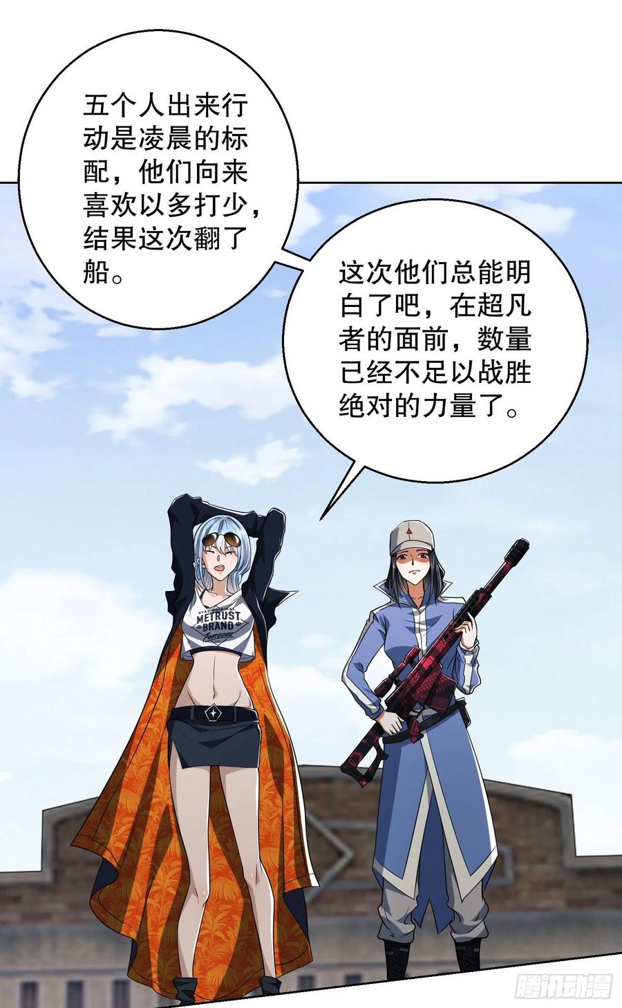 第一序列 第82话 82 学霸杨小槿 第8页