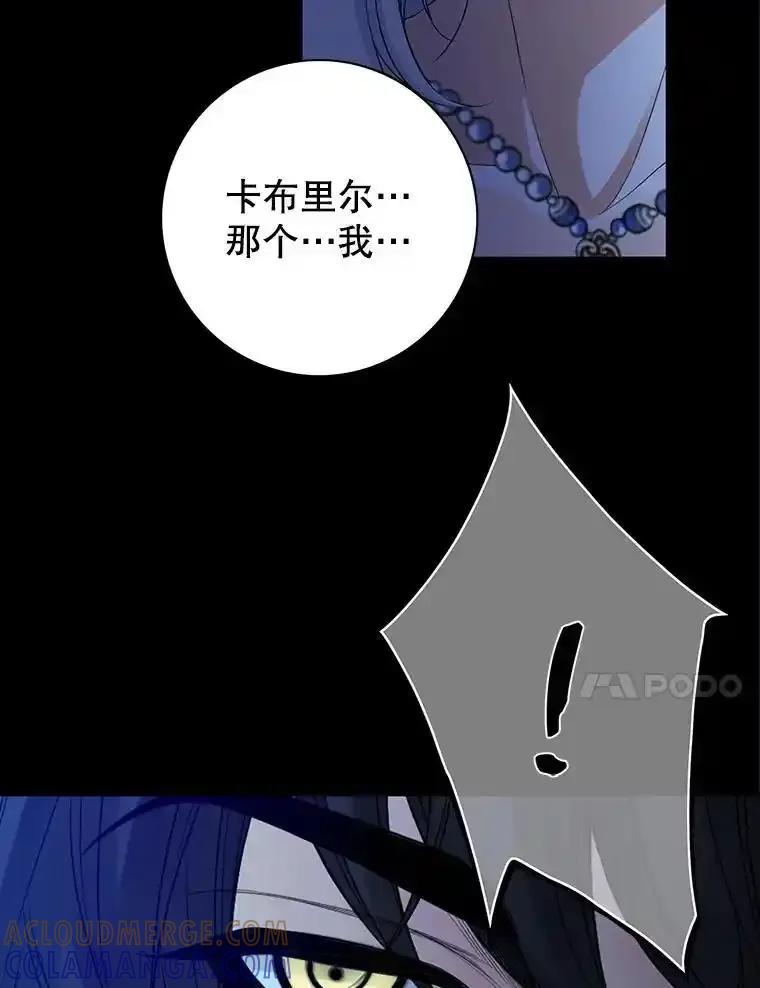 《第8位契约新娘》82.地下深处 第97页