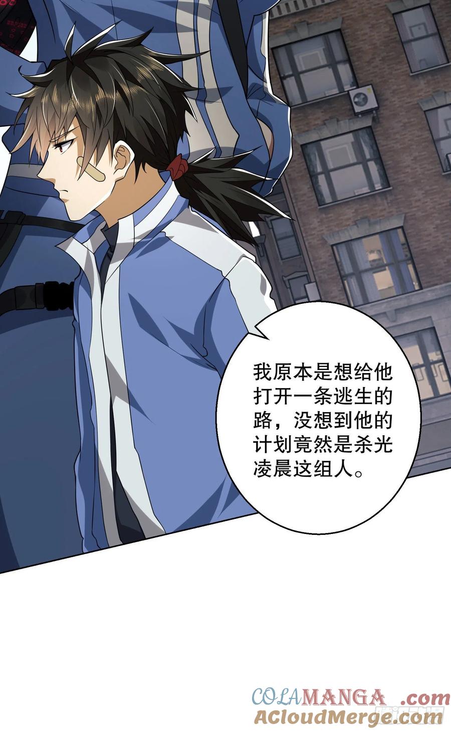 第一序列 第82话 82 学霸杨小槿 第12页