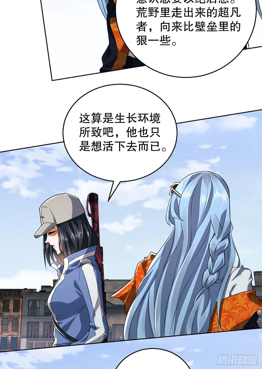第一序列 第82话 82 学霸杨小槿 第14页