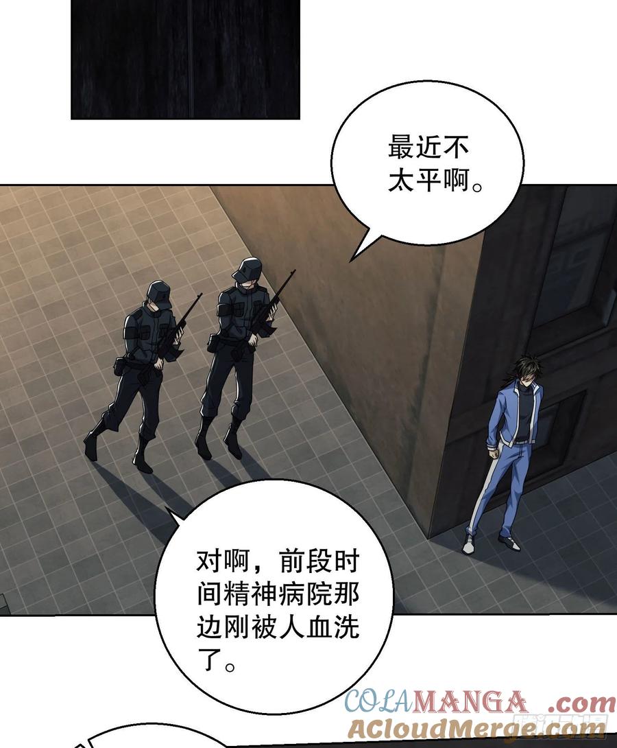 第一序列 第82话 82 学霸杨小槿 第3页