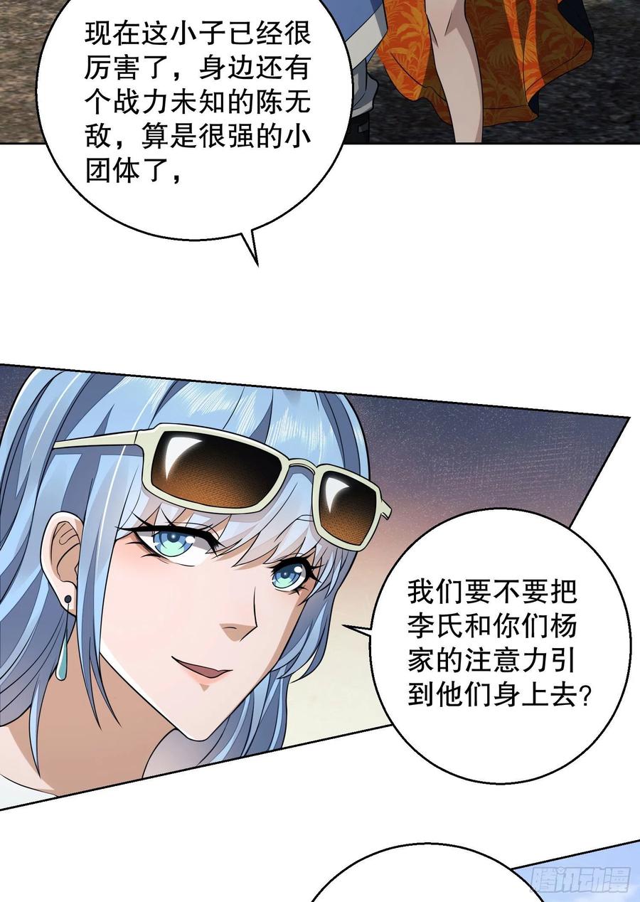 第一序列 第82话 82 学霸杨小槿 第16页