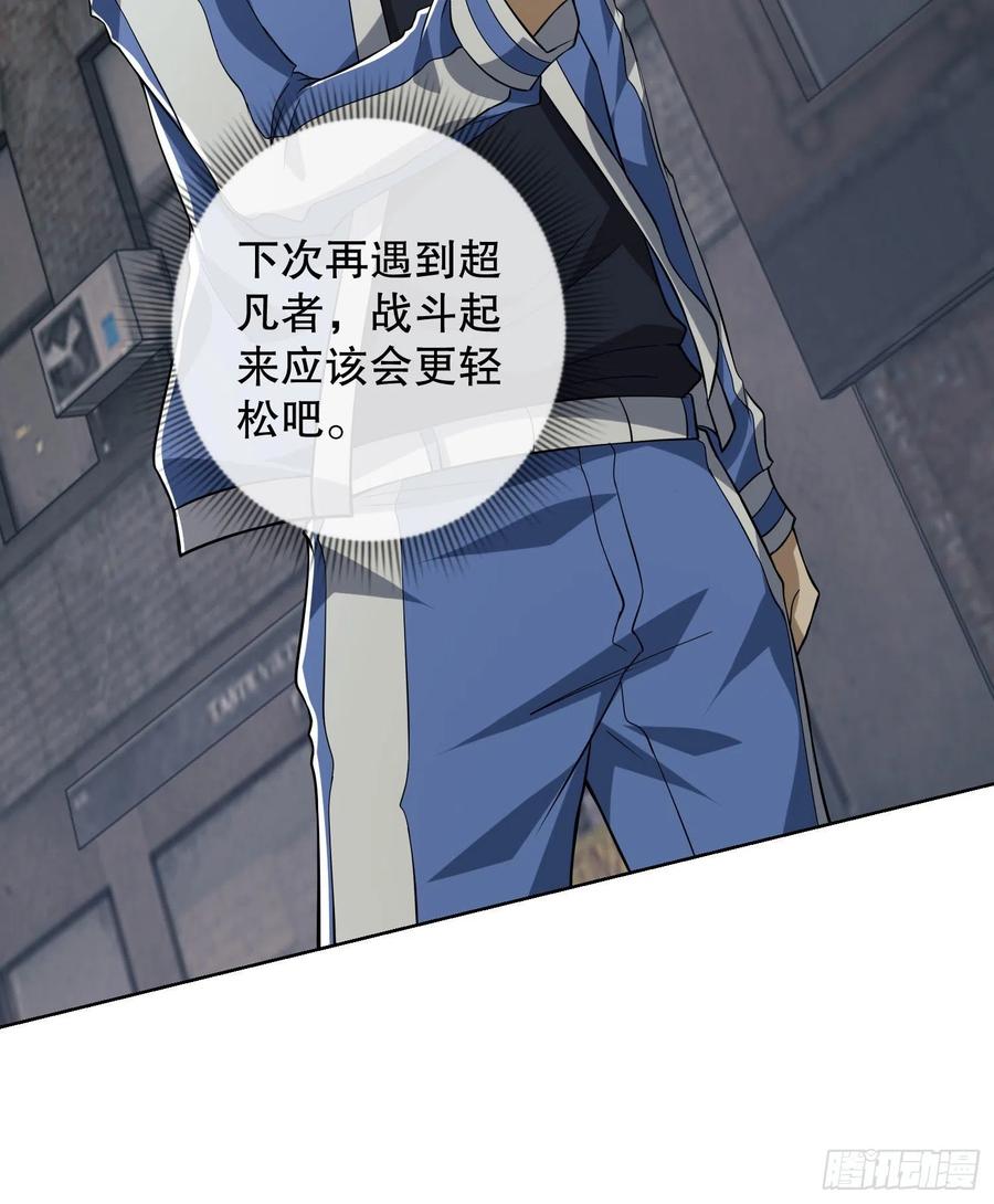 第一序列 第82话 82 学霸杨小槿 第7页