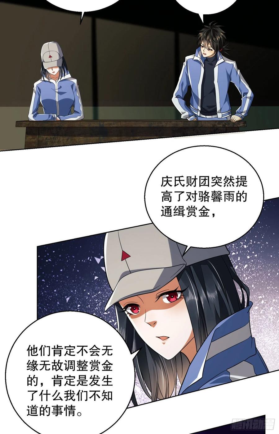 第一序列 第82话 82 学霸杨小槿 第26页
