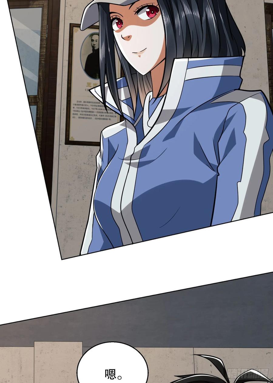第一序列 第82话 82 学霸杨小槿 第32页