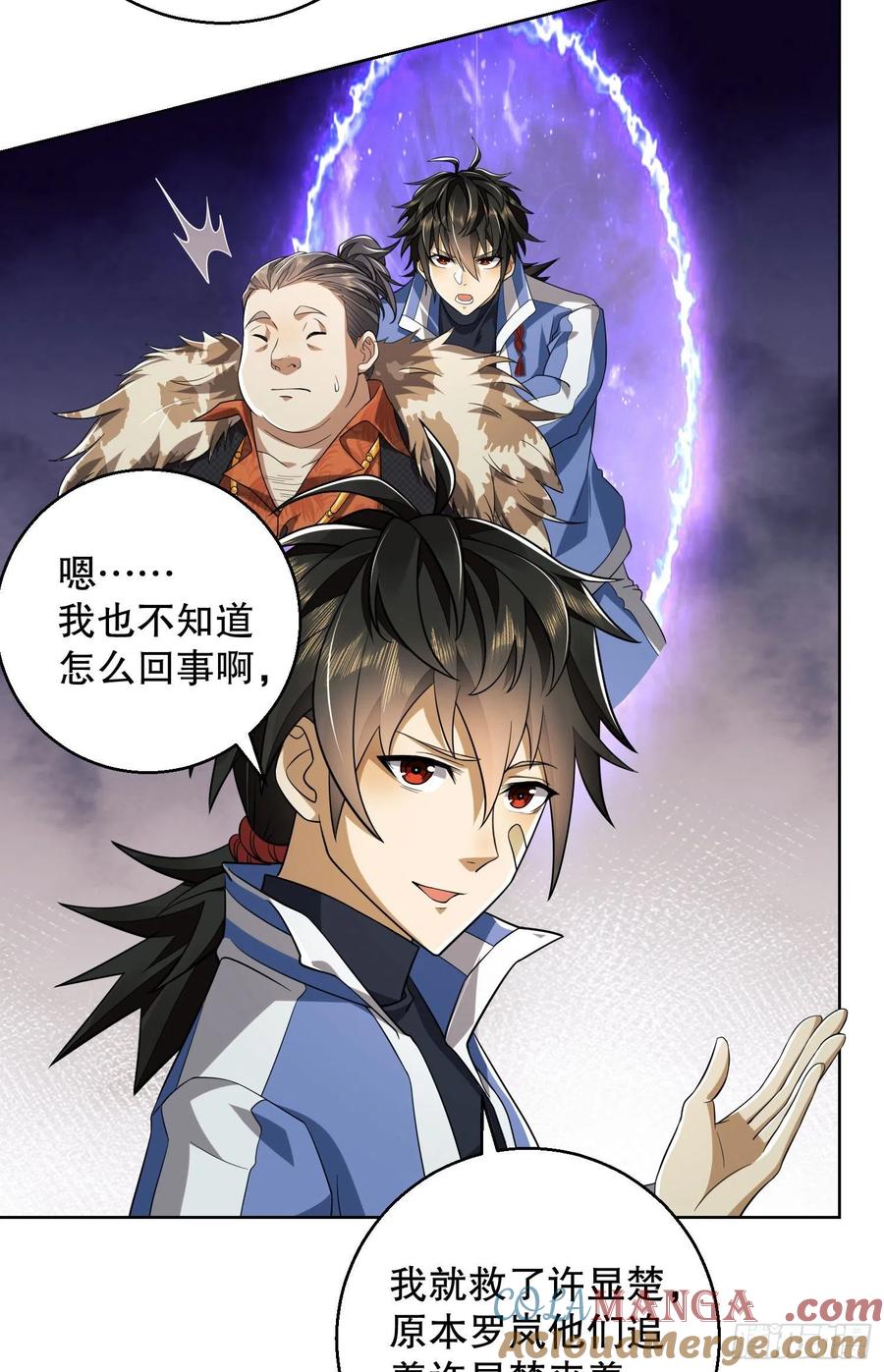 第一序列 第82话 82 学霸杨小槿 第27页