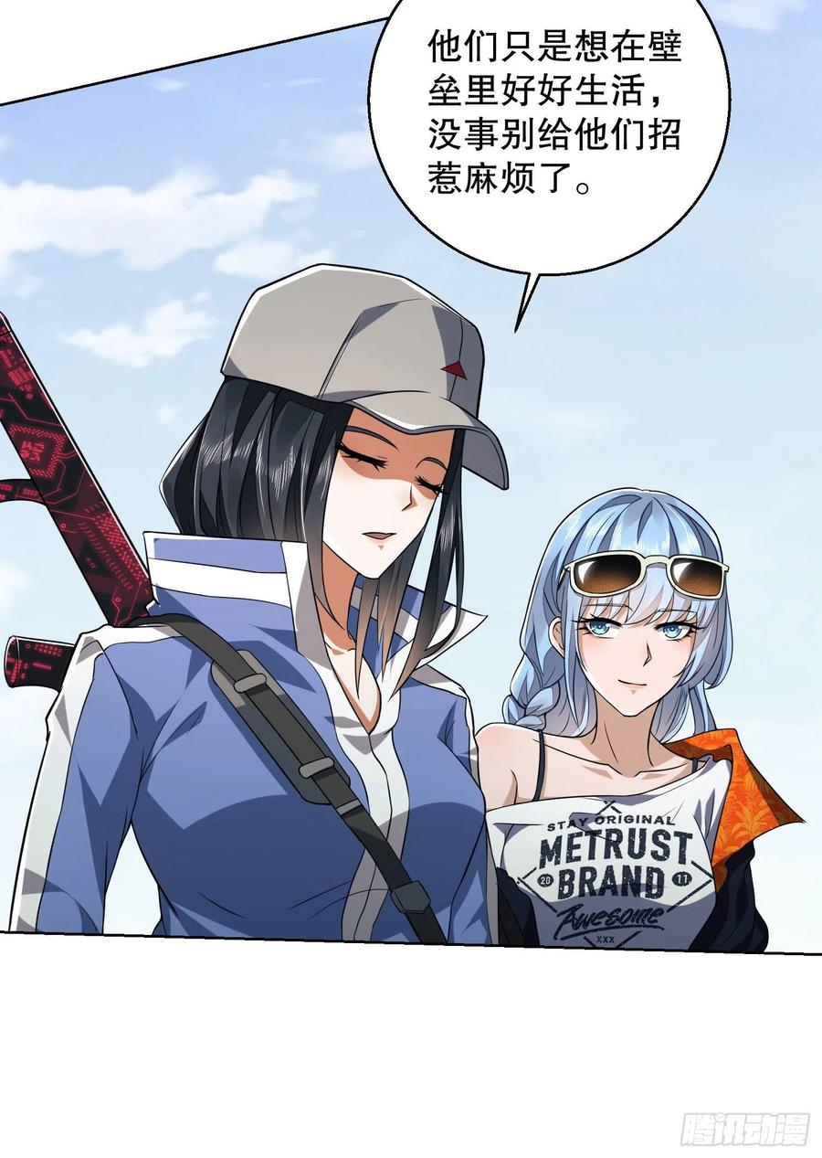 第一序列 第82话 82 学霸杨小槿 第17页