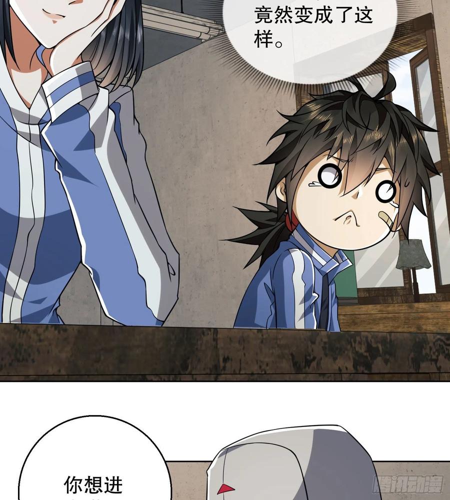 第一序列 第82话 82 学霸杨小槿 第56页
