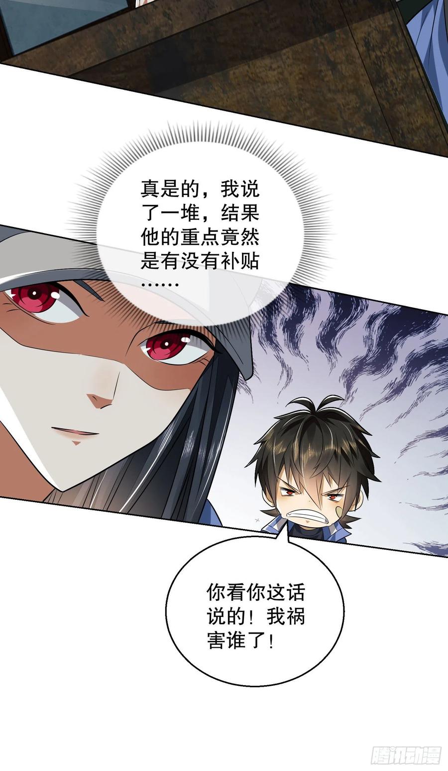 第一序列 第82话 82 学霸杨小槿 第43页