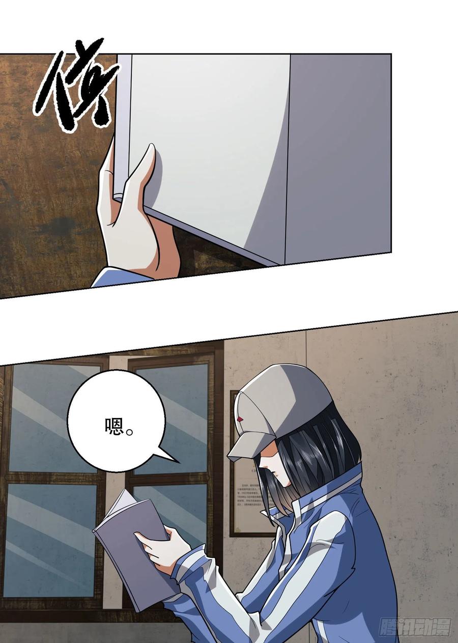 第一序列 第82话 82 学霸杨小槿 第29页
