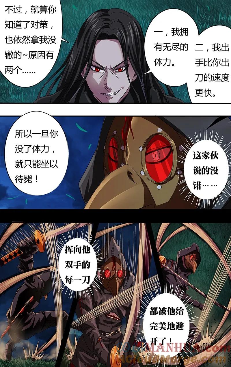 《狼人归来》83 第83话（冤家路窄） 第9页