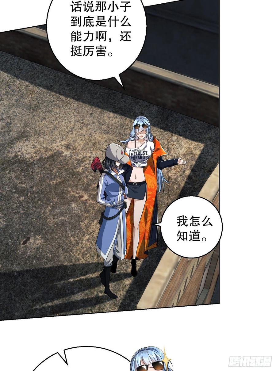 第一序列 第82话 82 学霸杨小槿 第19页