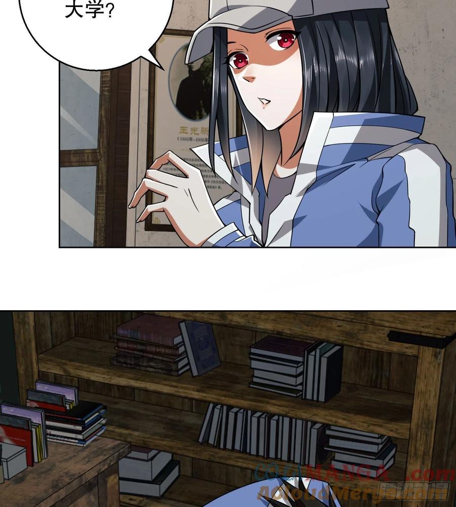 第一序列 第82话 82 学霸杨小槿 第57页