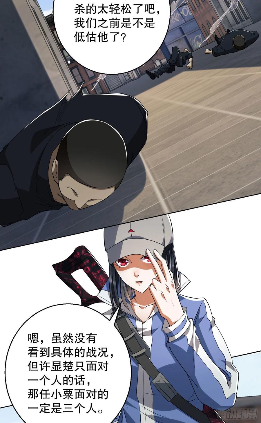 第一序列 第82话 82 学霸杨小槿 第10页