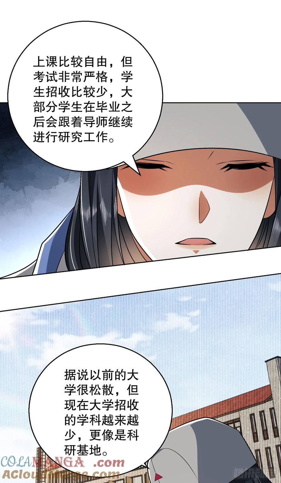 第一序列 第82话 82 学霸杨小槿 第39页