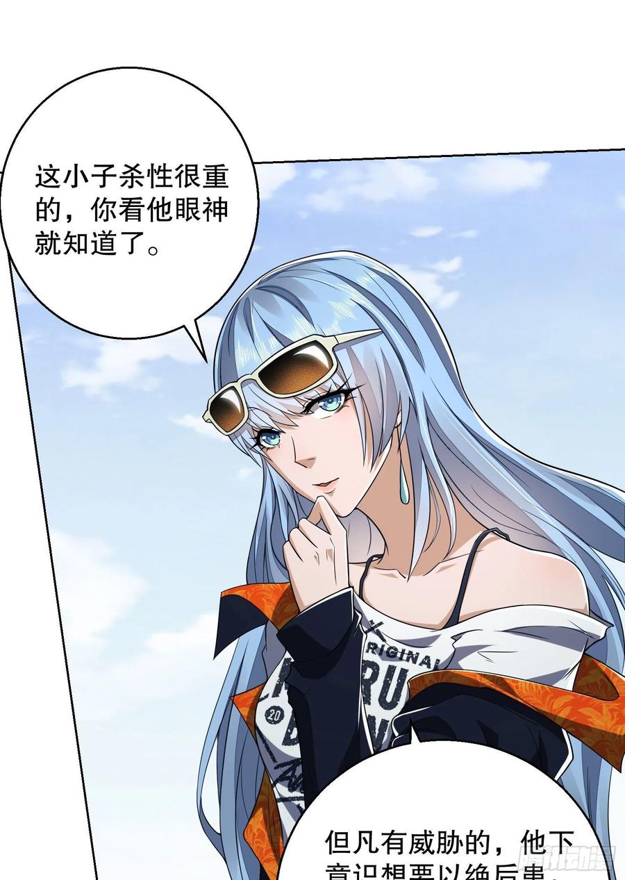 第一序列 第82话 82 学霸杨小槿 第13页