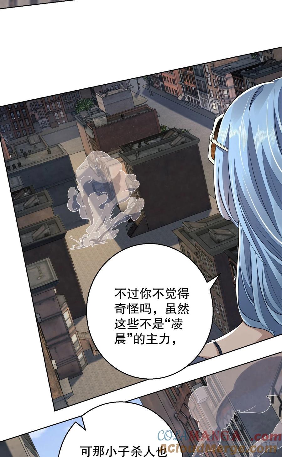 第一序列 第82话 82 学霸杨小槿 第9页