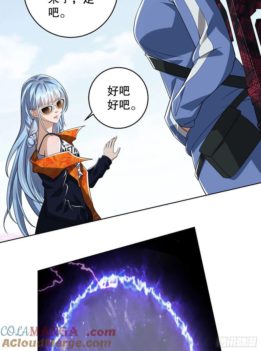 第一序列 第82话 82 学霸杨小槿 第21页